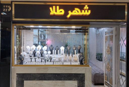 عکس شهر طلا