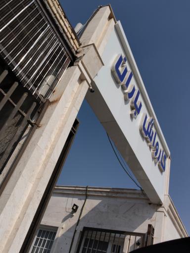 عکس کارواش باران