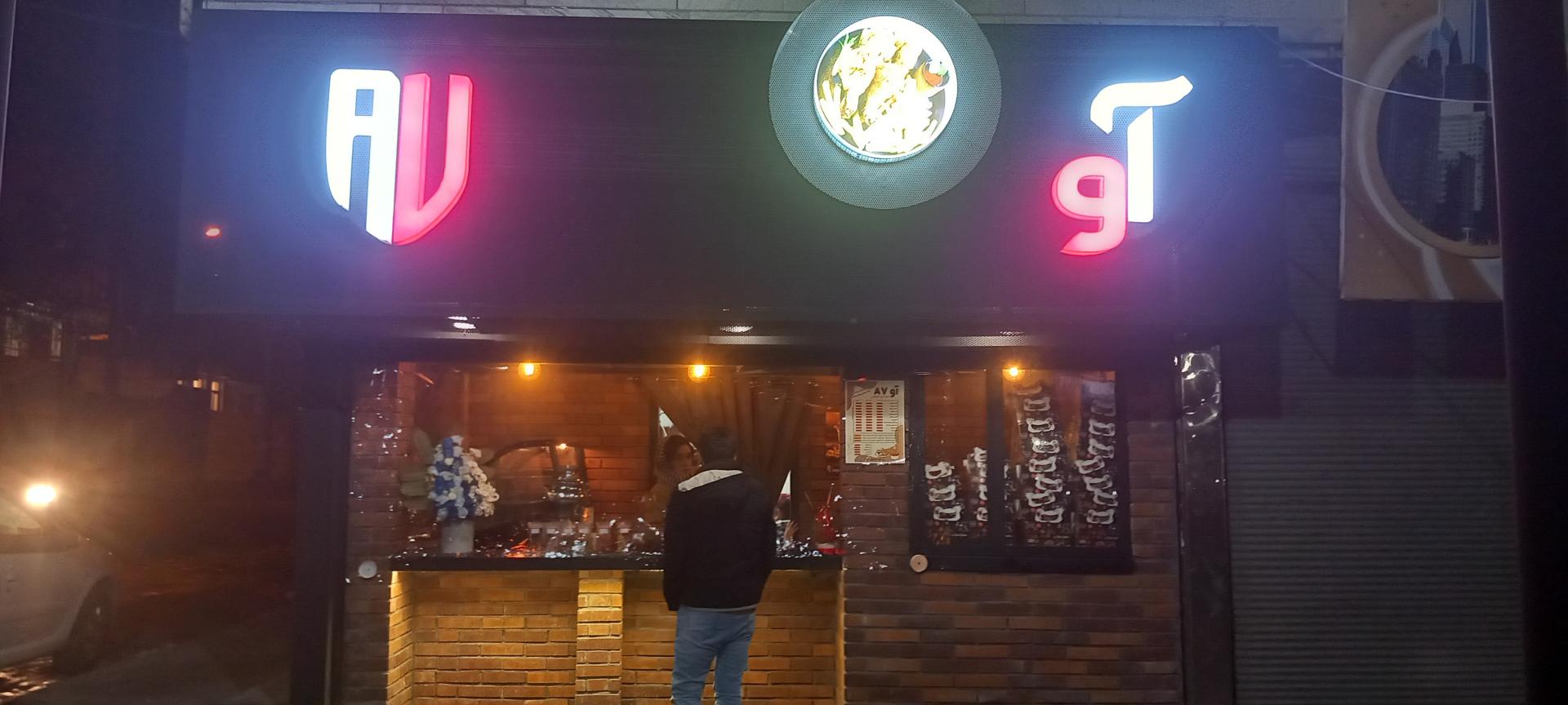 عکس سوخاری آو