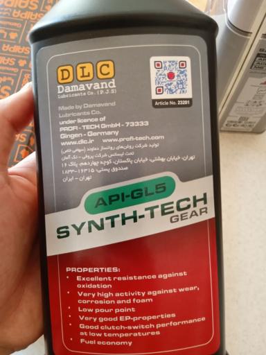 عکس تعویض روغنی آفتاب