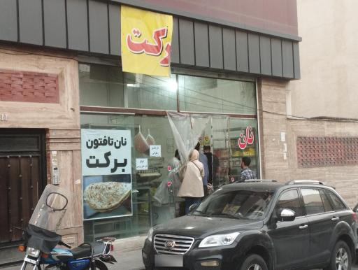 عکس نانوایی تافتون