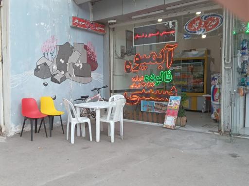 عکس آبمیوه بستنی غدیر و قادر