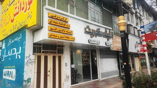 عکس شیشه سکوریت سیف زاده