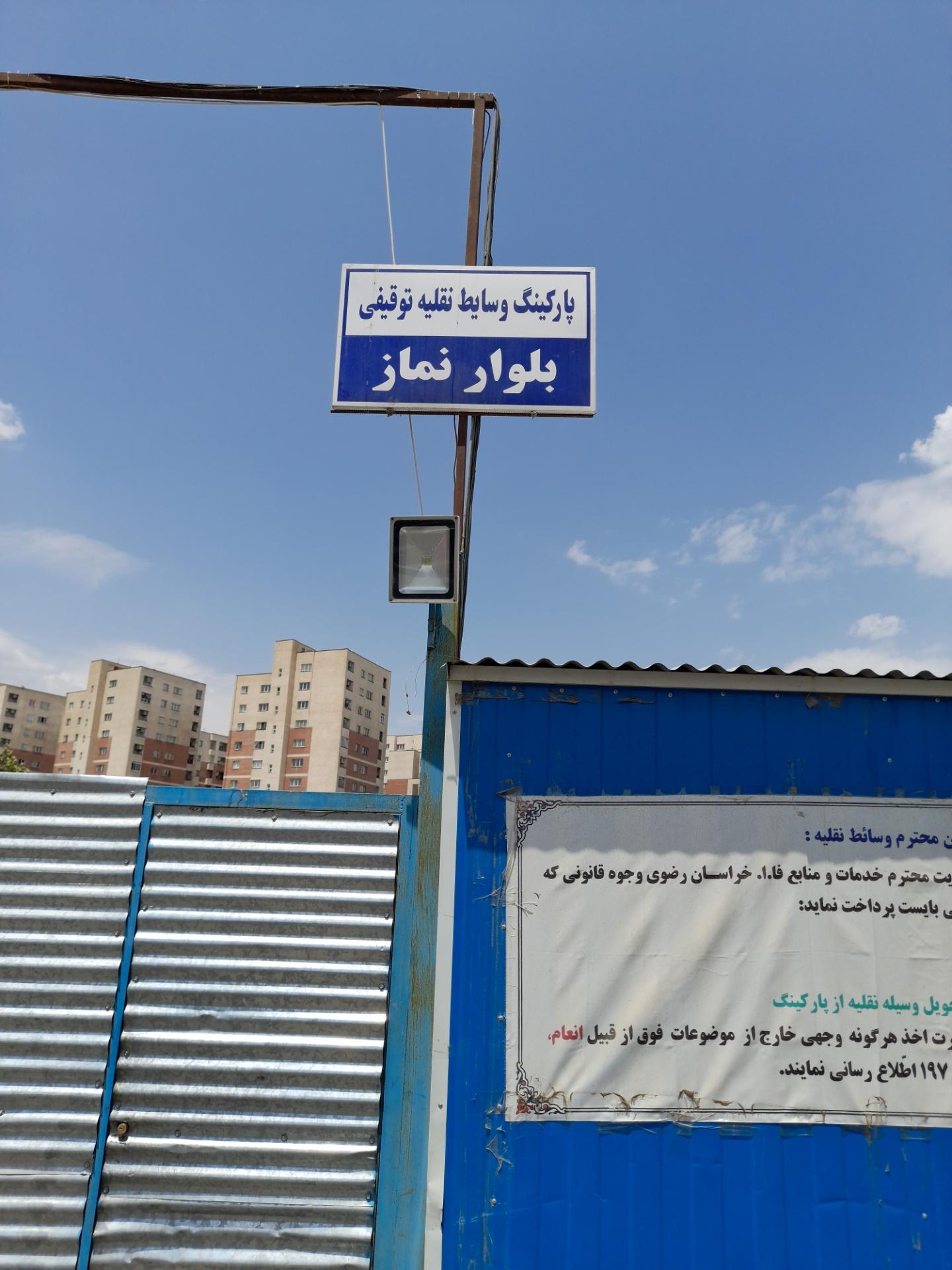 عکس مجتمع خودرویی