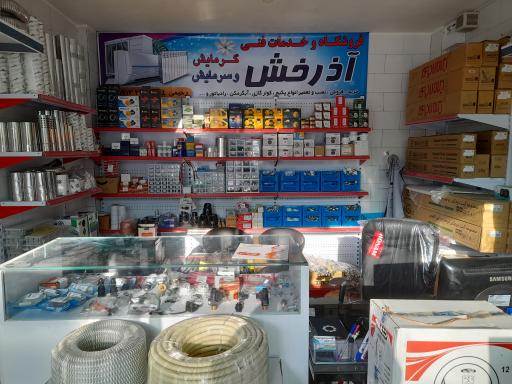 عکس فروشگاه و خدمات  فنی گرمایش و سرمایش آذرخش