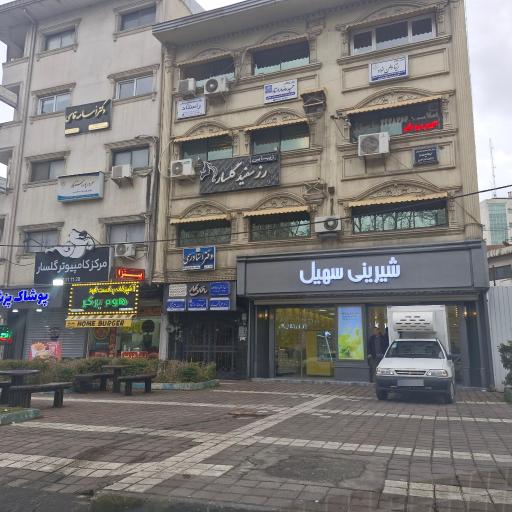 عکس شیرینی سهیل