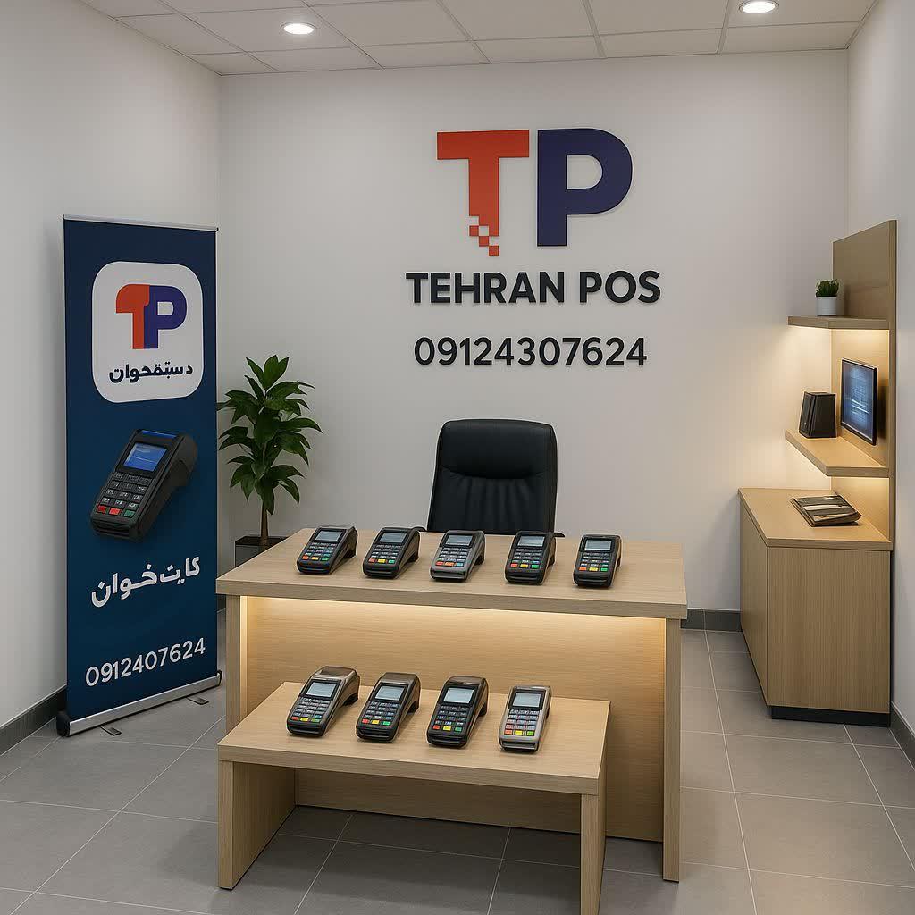 عکس کارتخوان سیار تهران پوز