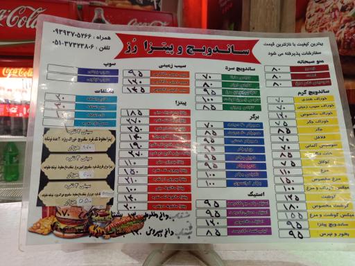 عکس پیتزا رز