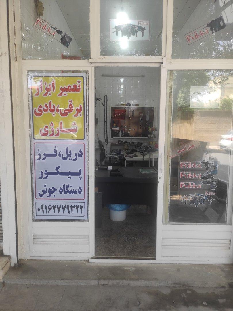 عکس تعمیرات ابزار ماهان