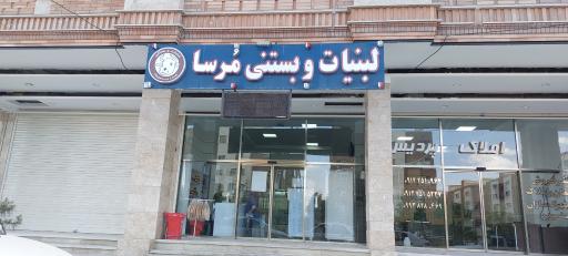 عکس املاک پردیس 