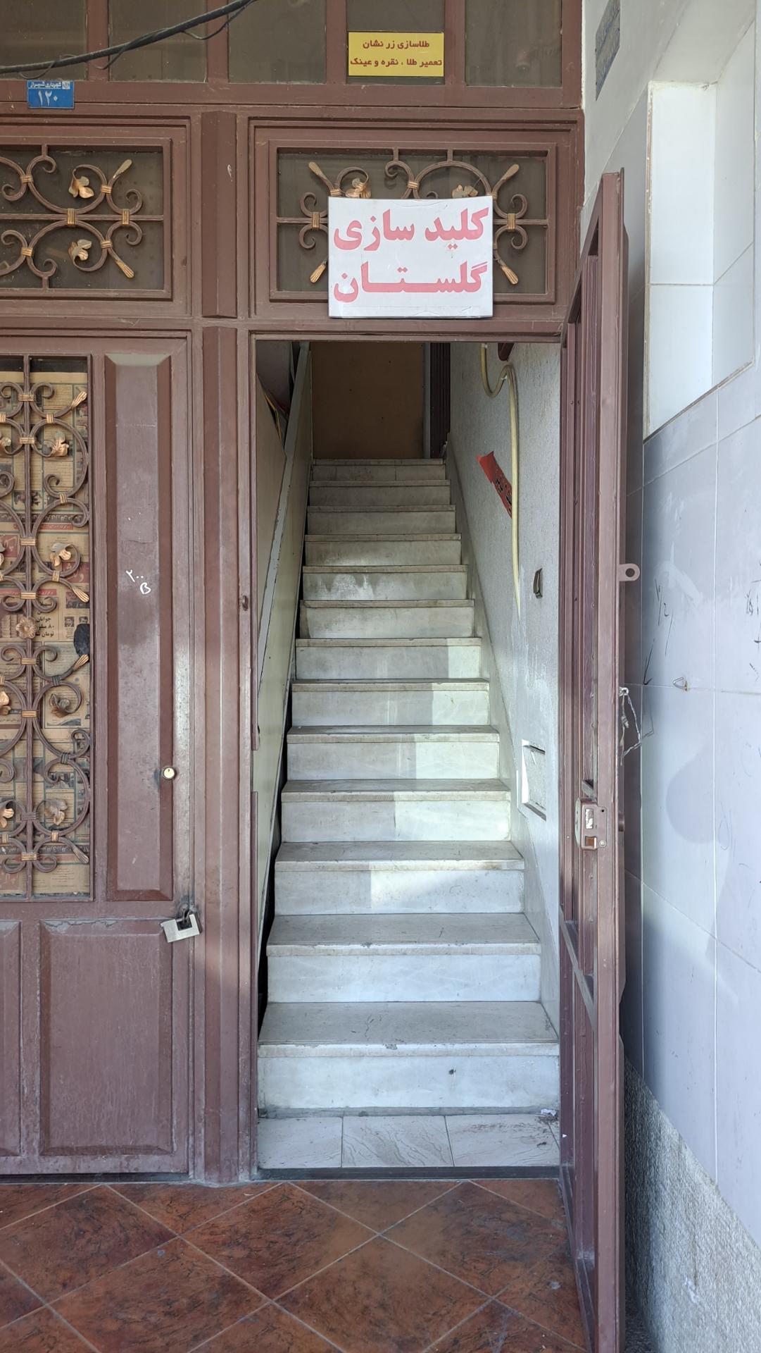 عکس کلید سازی گلستان