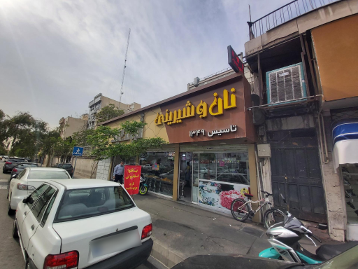 عکس کافه قنادی توحید