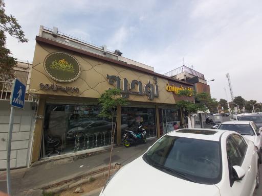 عکس کافه قنادی توحید