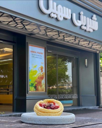 عکس شیرینی سهیل