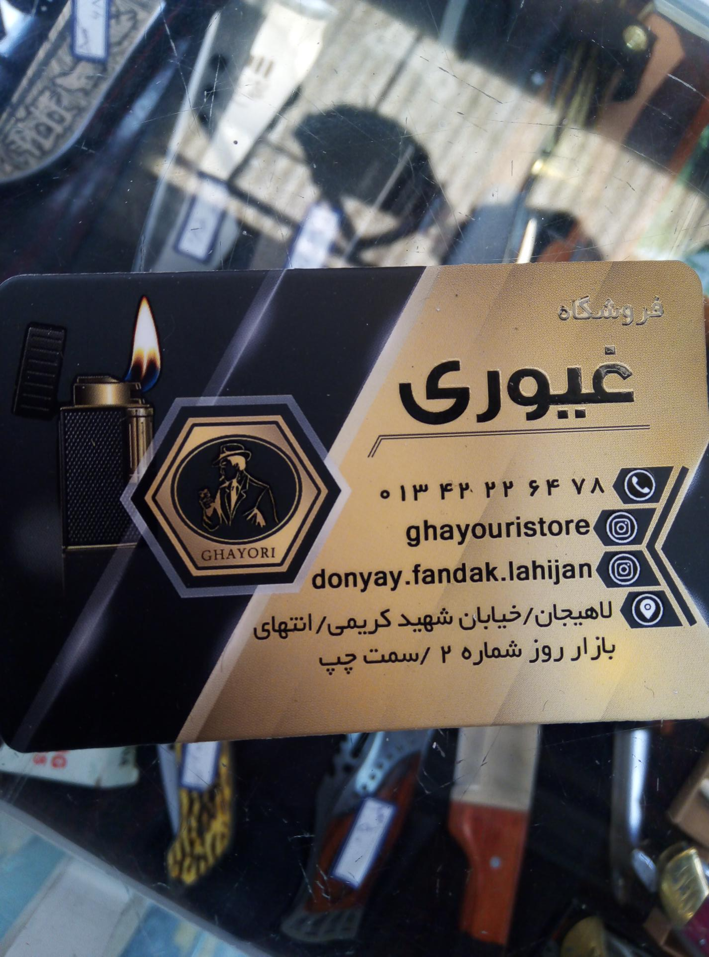 عکس دنیای فندک لاهیجان