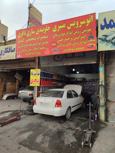 عکس خدمات تخصصی کلاچ اهرمی مهدی منیری