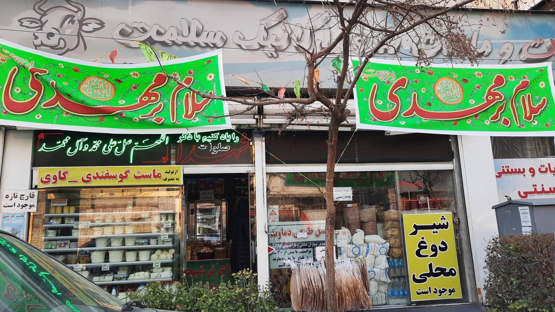 عکس لبنیات طاهری