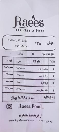 عکس پیتزا رئیس