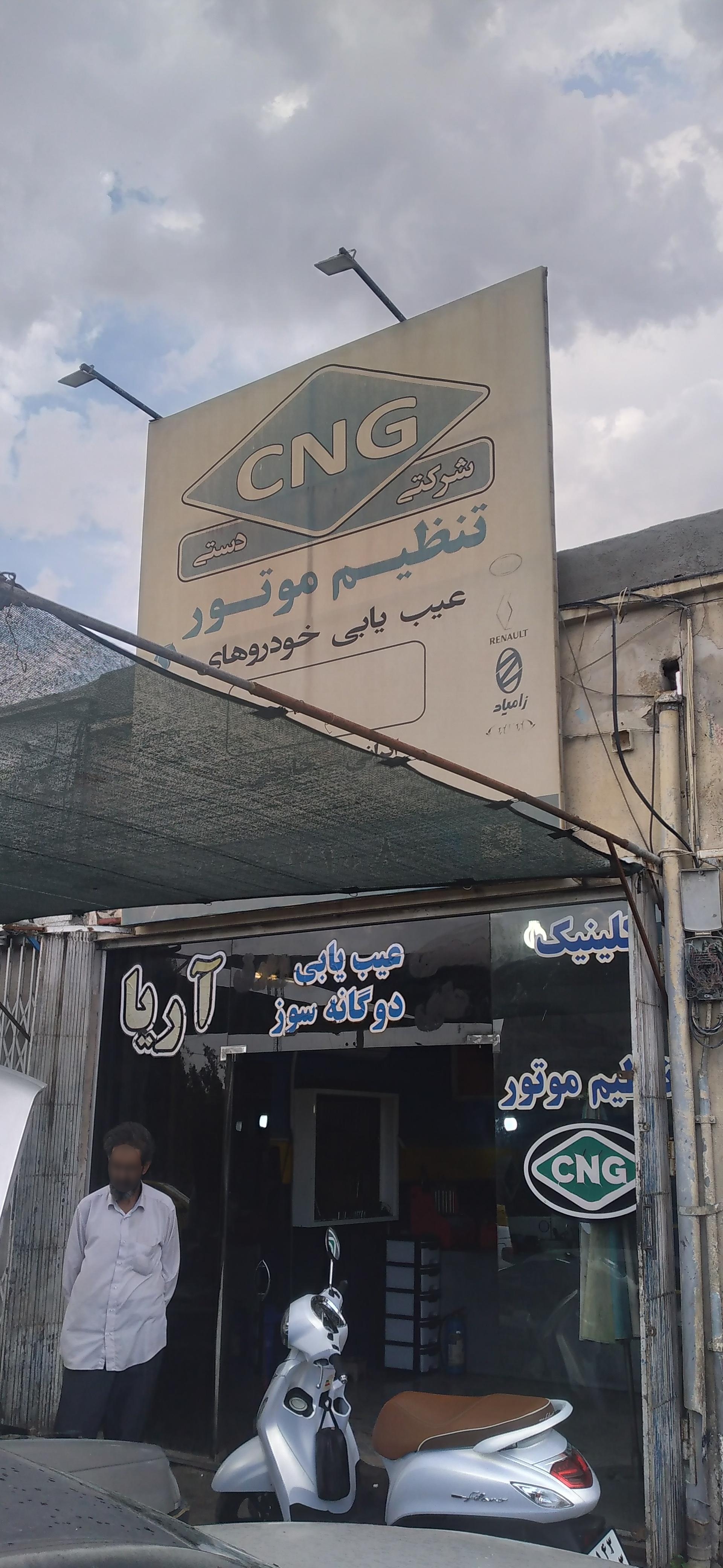 عکس تنظیم موتور جواد آریا