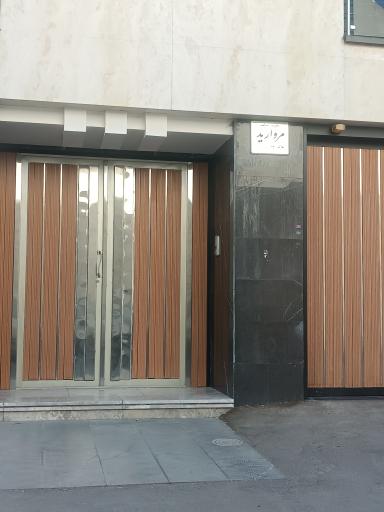 عکس مجتمع مروارید