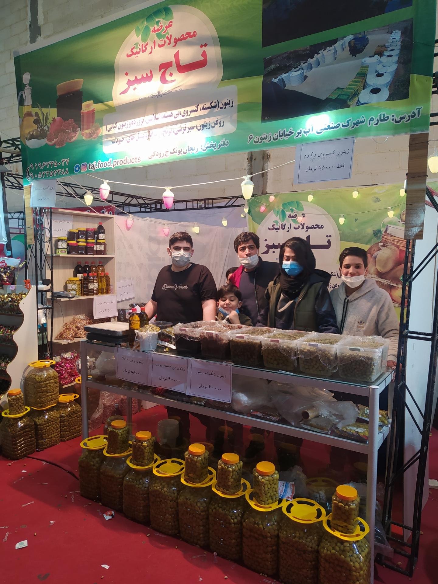 عکس محصولات ارگانیک غذایی تاج سبز