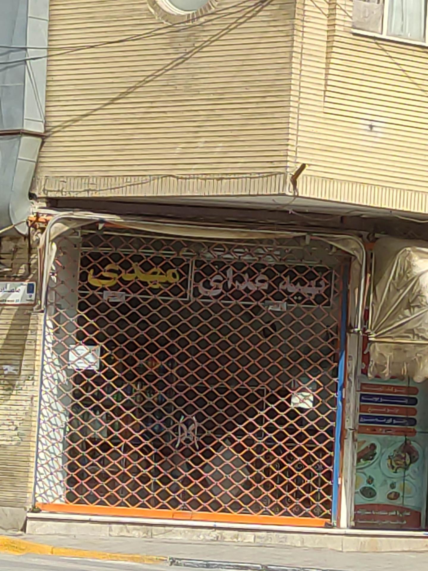 عکس تهیه غذای مهدی