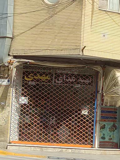 عکس تهیه غذای مهدی