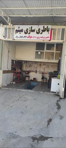 عکس باطریسازی و تعمیرecu میثم