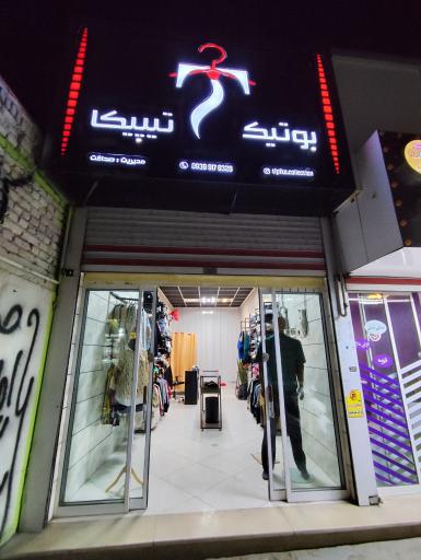 عکس گالری توکان