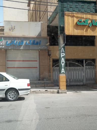 عکس املاک قربانی