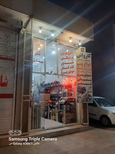 الکتروموتور و تیلر و سمپاش