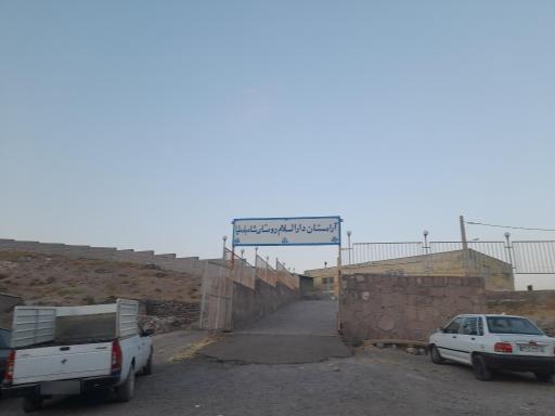 عکس آرامستان دارالسلام شادبادعلیا