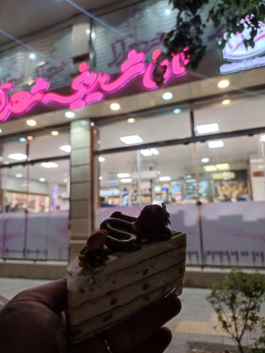 عکس شیرینی فروشی شهرآرا