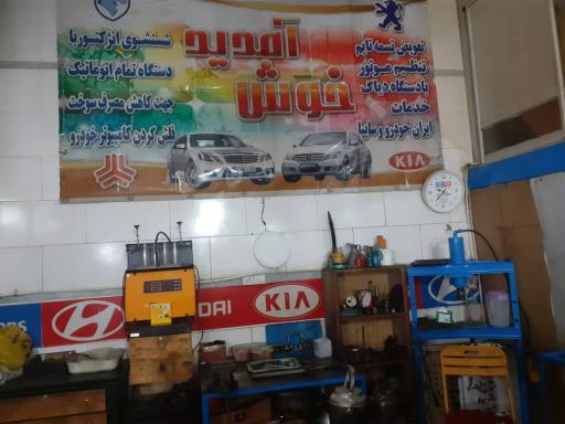 عکس تعمیرگاه فنی تخصصی و لوازم یدکی حسام