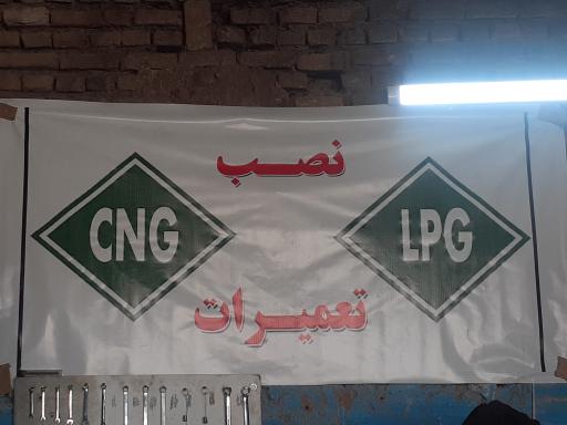 عکس نصب و تعمیرات LPG. CNG(سکونشیال)