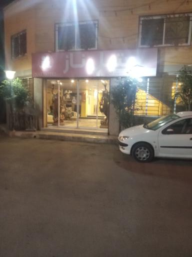 عکس رستوران ناز