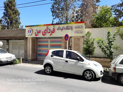 عکس باشگاه کودک فردای من