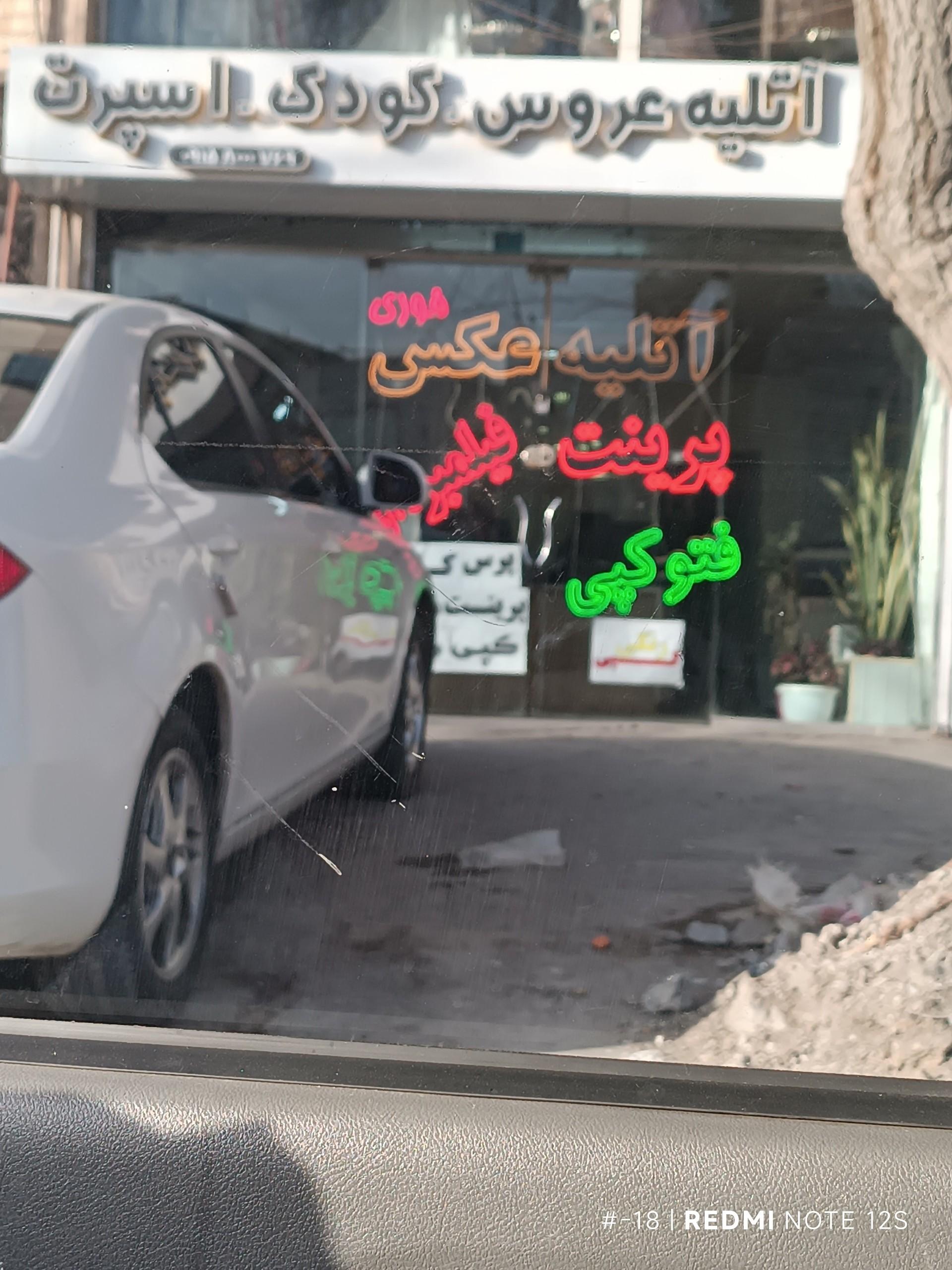 عکس آتلیه هانی 