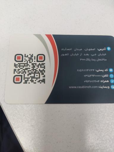 عکس واحد خسارت بیمه ایران تجارت نو