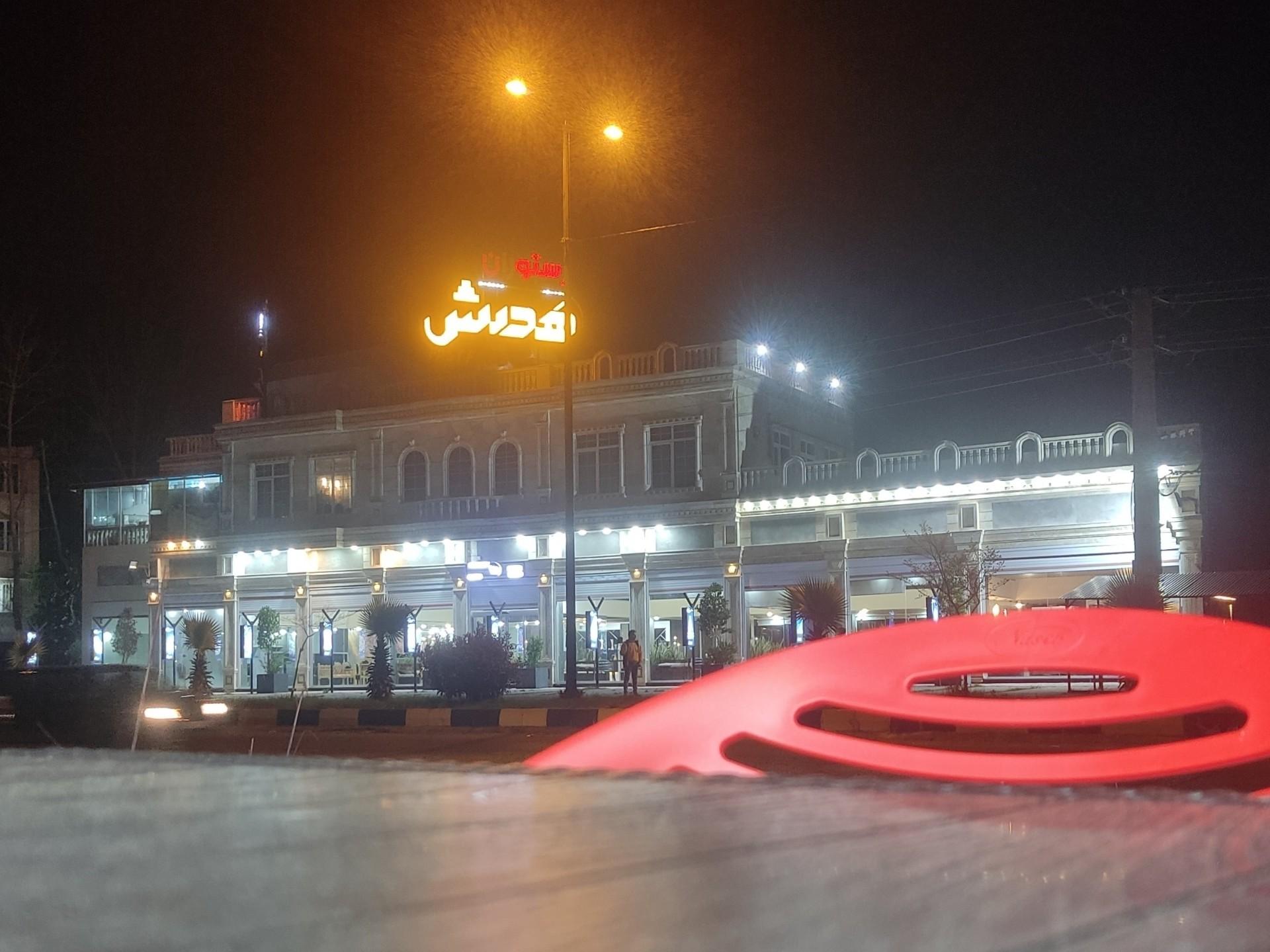 عکس کافه رستوران هدیش