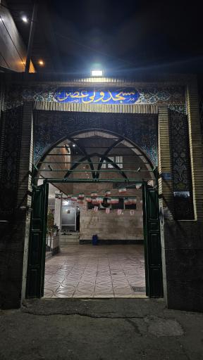عکس مسجد ولیعصر