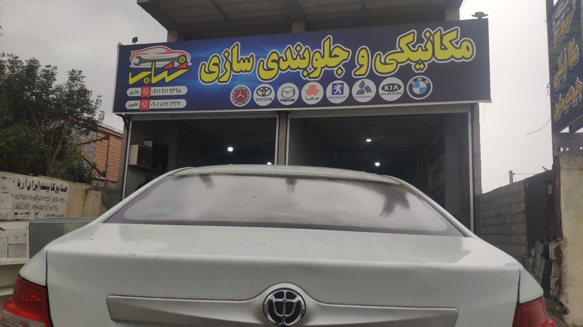 عکس جلوبندی سازی مهندس بناری