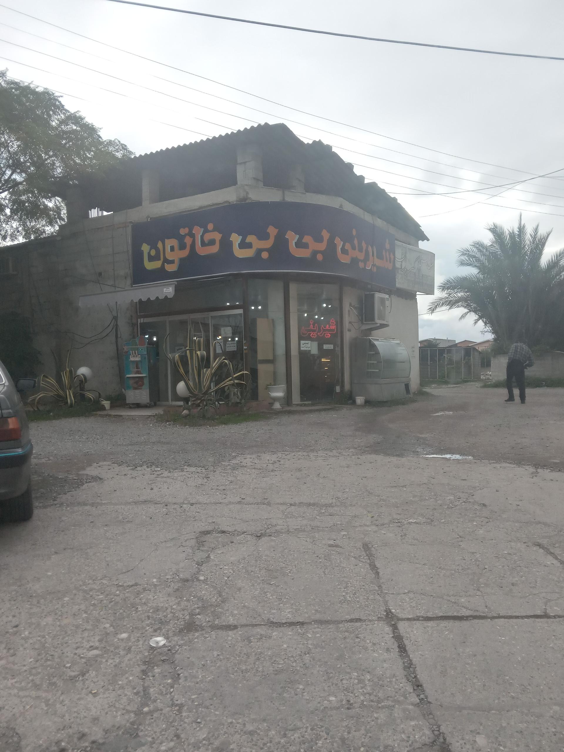 عکس شیرینی سرای بی بی خاتون