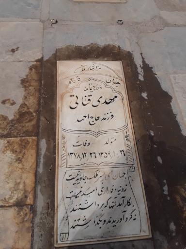 عکس مزار مرحوم مهدی قناتی