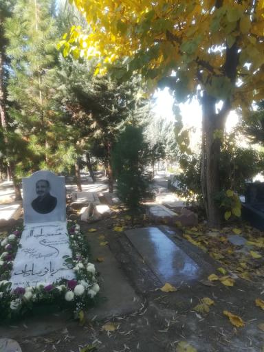 عکس مزار مرحوم محمد لی اله