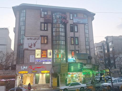 عکس آتلیه عکاسی جوانه