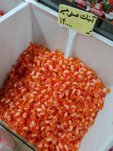 عکس شهر شکلات سارا