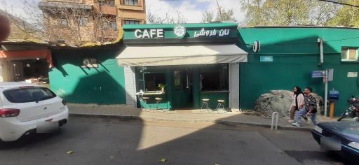 عکس کافه‌نان فروشی