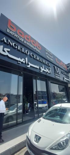 عکس کاشی گپسر