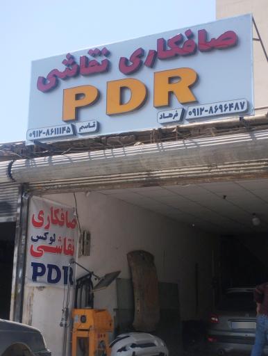 عکس صافکاری نقاشی